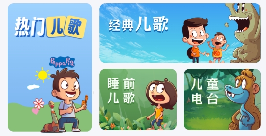 儿童歌曲故事宝宝启蒙全新版本 儿童歌曲故事宝宝启蒙全新版本