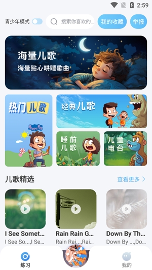 儿童歌曲故事宝宝启蒙全新版本 儿童歌曲故事宝宝启蒙全新版本