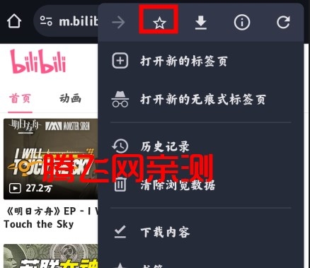 Chrome Canary安卓版(谷歌浏览器金丝雀版)