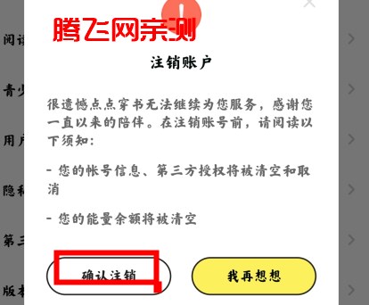 Official Version of Point by Point Child App