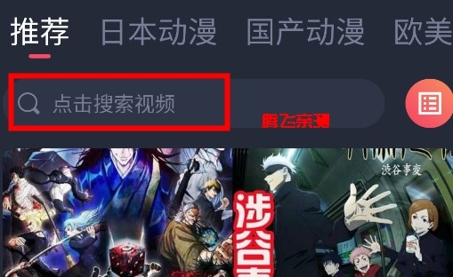 CliCli动漫app安卓版