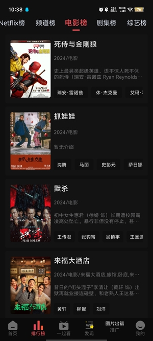素博影院app最新版