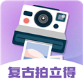 拍立得相机App v3.8.3官方版