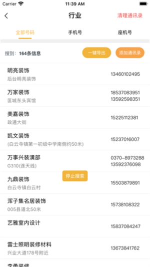 截图app安卓版 v4.2.9截图