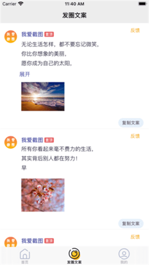 截图app安卓版 v4.2.9截图