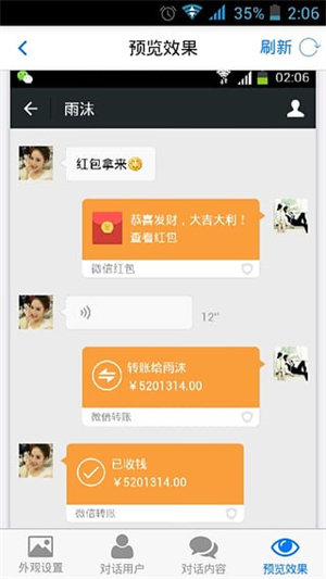 截图app安卓版 v4.2.9截图