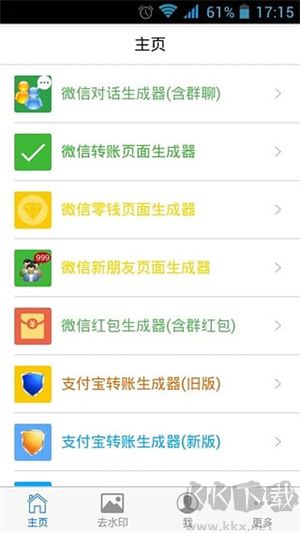 我喜欢截图App安卓版