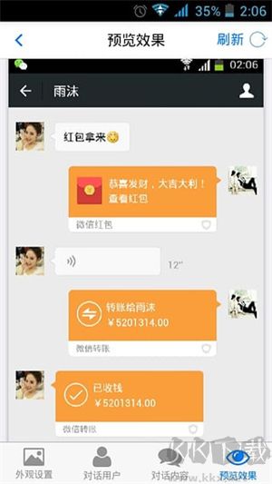 我喜欢截图App安卓版