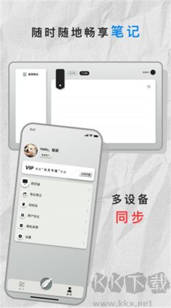 极简笔记本应用