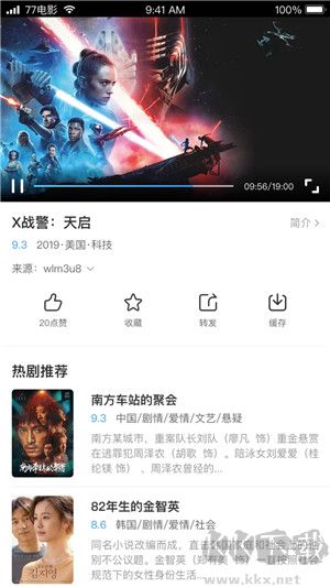 77影视大全破解版