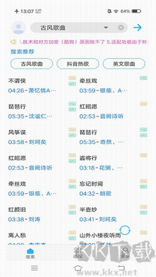 歌词匹配器清爽版