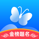 蝶变志愿App