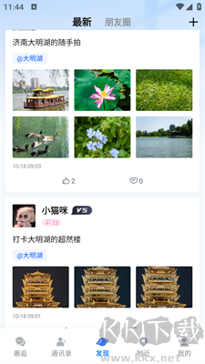 邂逅码APP
