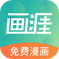 画涯免费漫画app v1.5.0去广告版