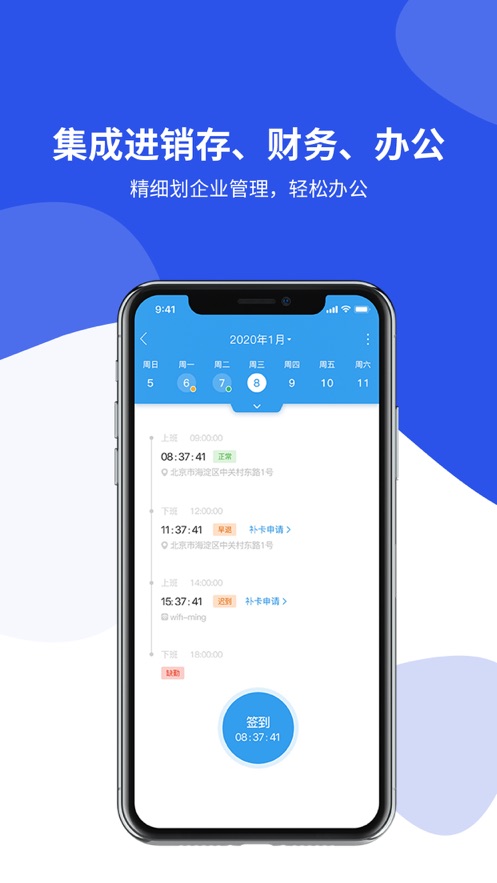 客户无忧app更新通知截图