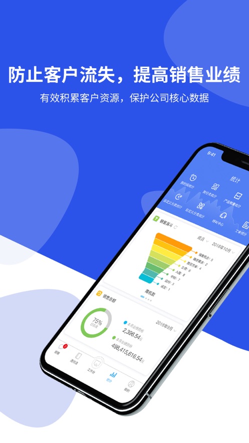 客户无忧app更新通知截图