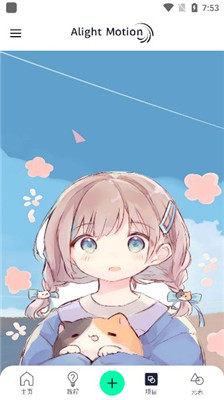 autfeng秋风4.3截图