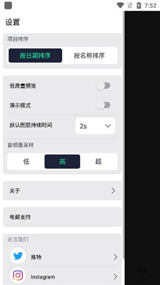 autfeng秋风4.3截图