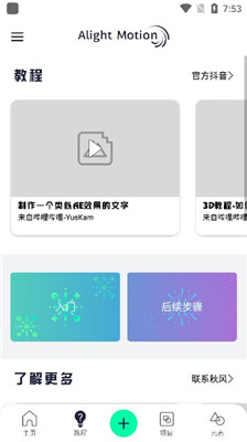 autfeng秋风4.3截图