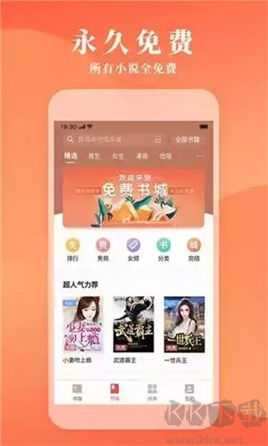 镇魂小说网应用免费版