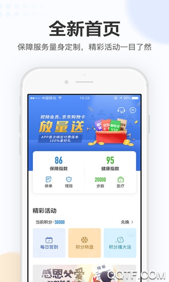 完美人生app截图