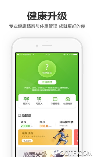 完美人生app截图