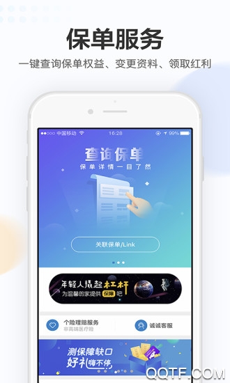 完美人生app截图