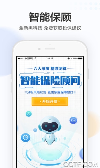 完美人生app截图