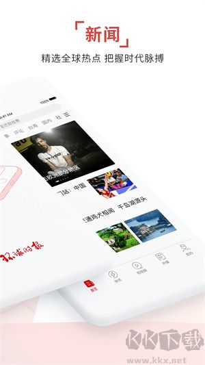 Global Times Android Version