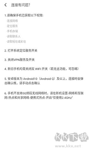 索尼换机助手定制版