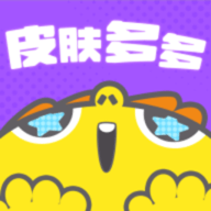 皮肤多多免费版 v1.1.9