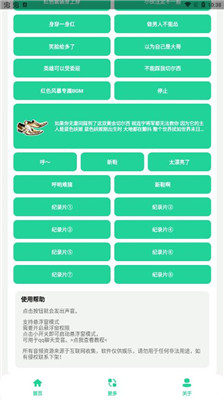 如何免费安装蓝色妖姬盒截图