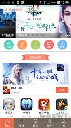 玩乐APP