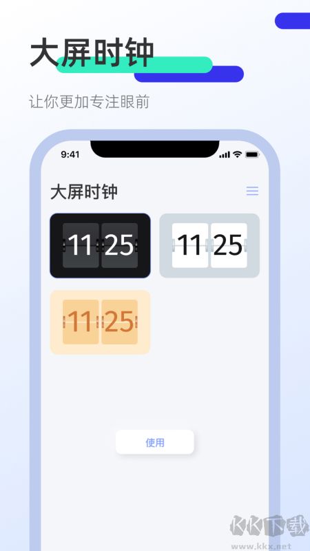 屏幕自动点击器官方版