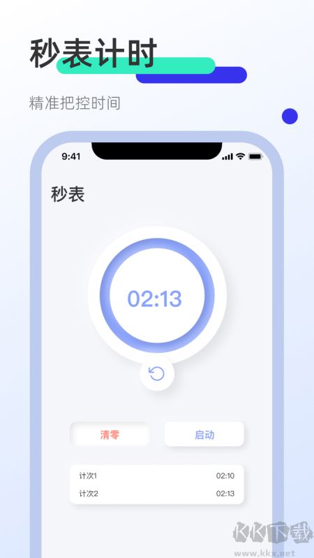 屏幕自动点击器官方版