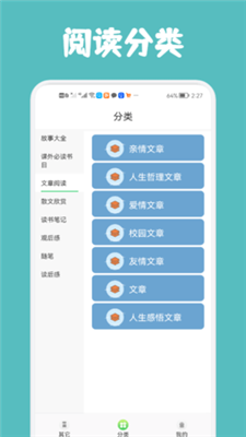 几何阅读软件
