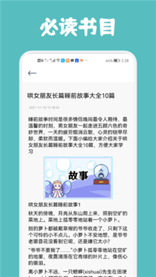 几何阅读下载手机版