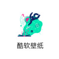 安全下载酷软壁纸