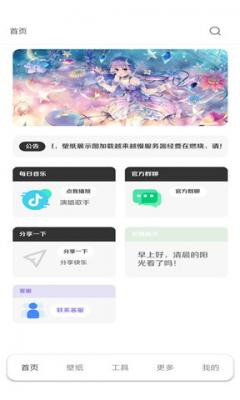酷软壁纸3.1