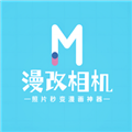漫改相机app v1.9.4 免费版