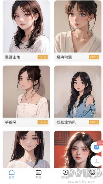 漫画相机应用