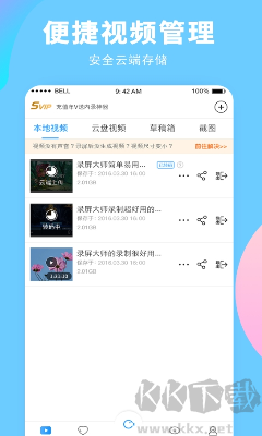录屏大师全新版功能