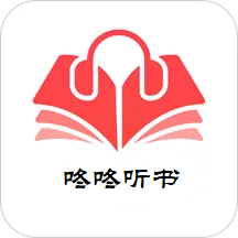 咚咚听书app更新内容