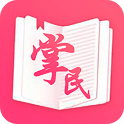 掌民小说免费阅读下载