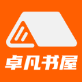 卓凡书屋app正式版下载