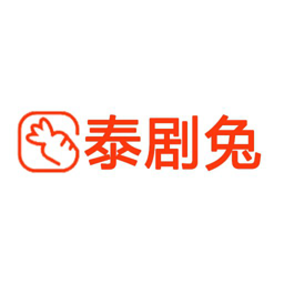 免费获取泰剧兔app