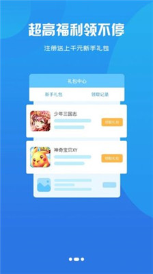 忘忧游戏盒子安装指南截图