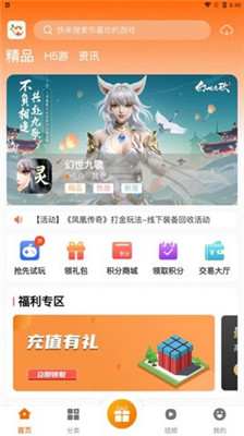 忘忧游戏盒子安装指南截图