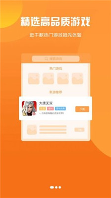 忘忧游戏盒子安装指南截图