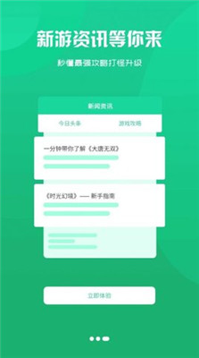 忘忧游戏盒子安装指南截图